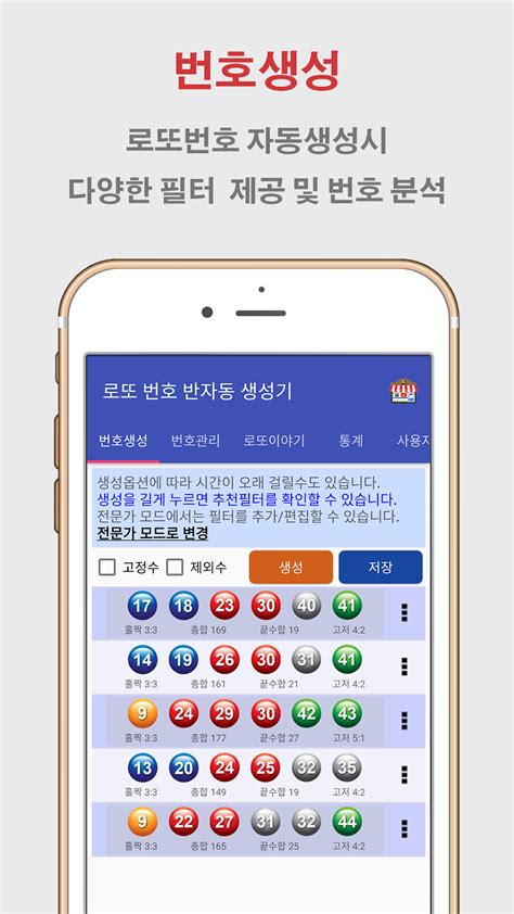lotto645 로또당첨번호|나눔로또645당첨번호.